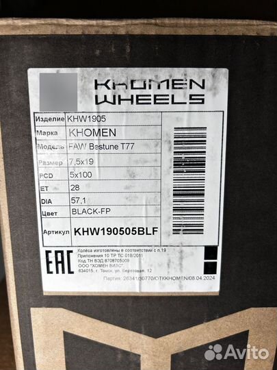 Диски Khomen Wheels R19 KHW1905 (FAW Bestune T77)