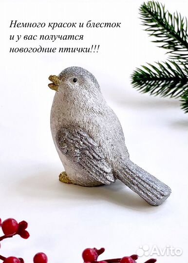 Птицы, декоративные фигурки