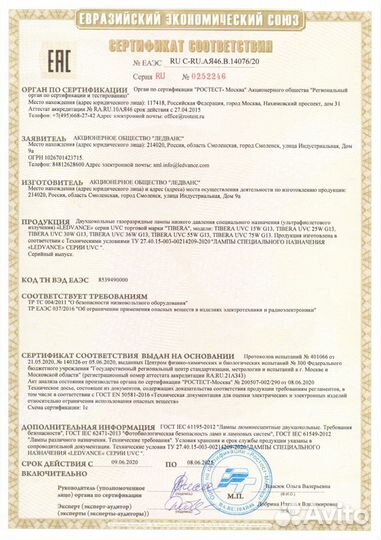 Бактерицидная кварцевая уф лампа 55кв.м