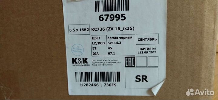 Литые диски R16