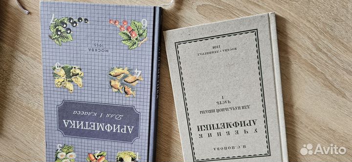 Советские учебники