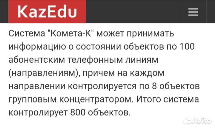 Охранная сигнализация Комета-К раритет СССР