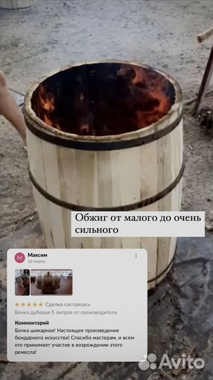 Дубовая бочка Люкс с гравировкой 10 литров