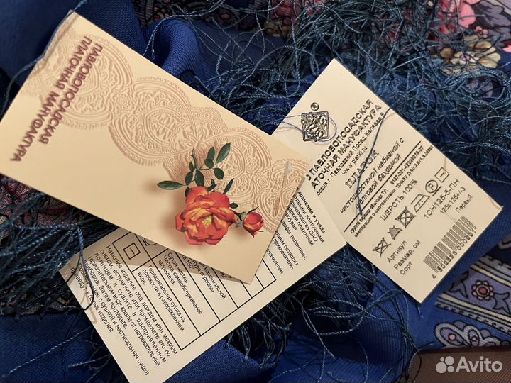 Павлопосадский платок шерсть