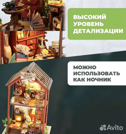 Румбокс интерьерный конструктор, сборная модель