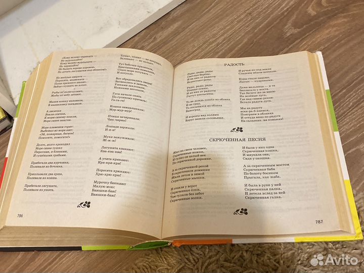 Большая хрестоматия для начальной школы