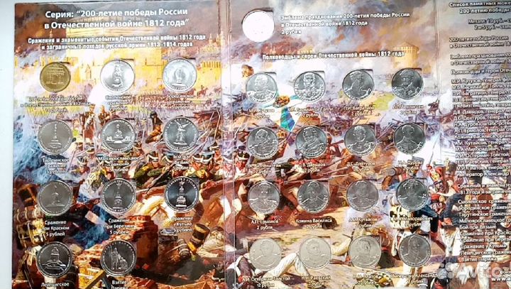 Юбилейные монеты России