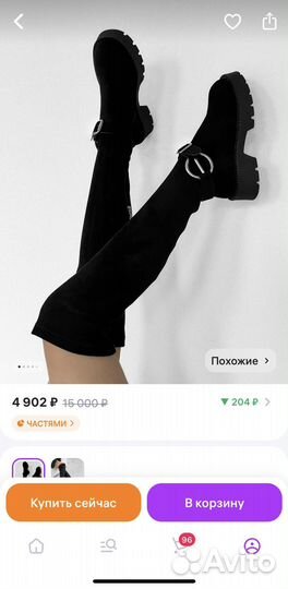 Ботфорты зимние 38