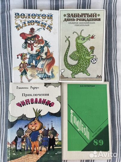 Детские книги СССР