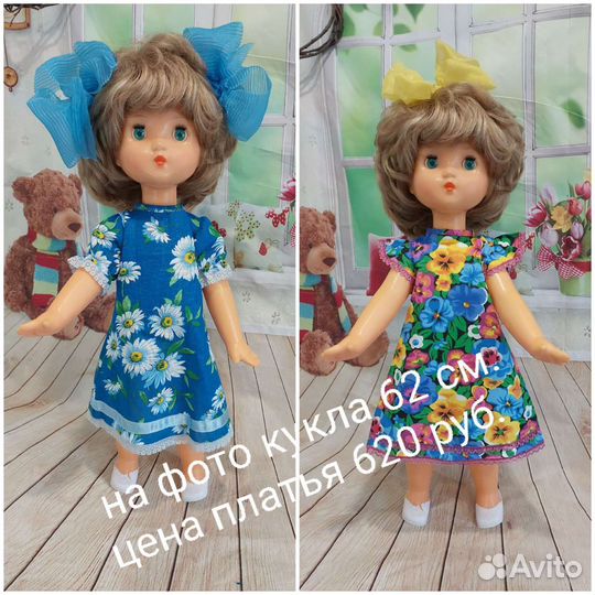 Одежда для кукол