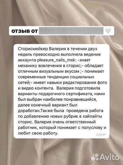 Услуги- Smm специалист reelsmaker, сторисмейкер