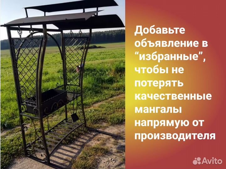 Кованые мангалы с крышей