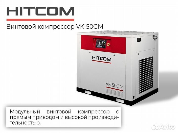 Компрессор винтовой VK-50GM