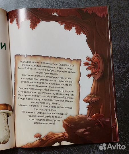 Поль Бопэр. Энциклопедия приключений. Для детей