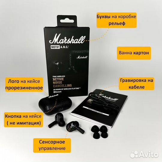 Marshall Motif (Черные)