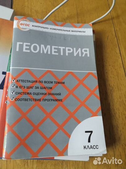 Учебники 7,8 кл