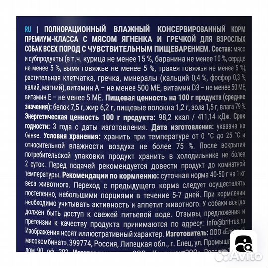 Корм для собак брит