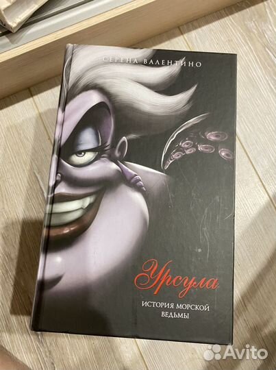 Серия книг Disney