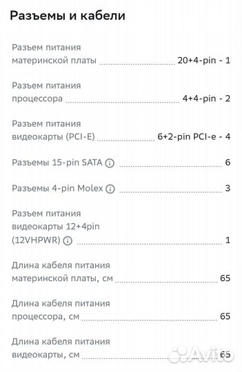 Продам блок питания для пк