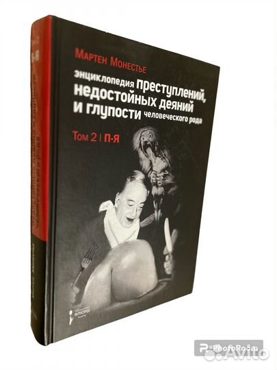 Мартен Монестье 