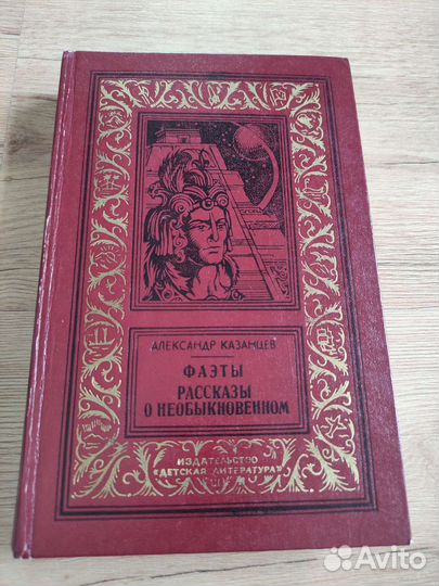 Библиотека приключений 6