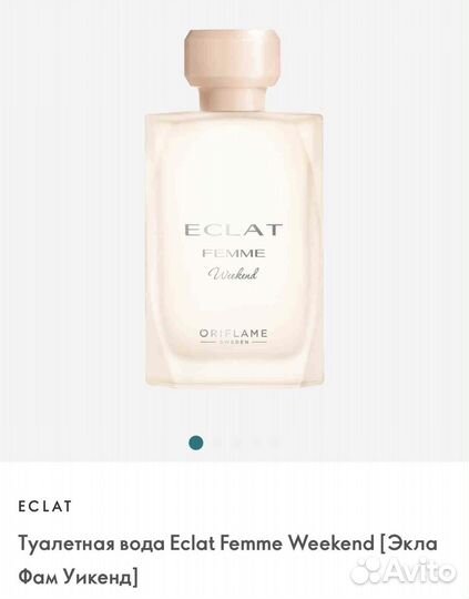 Туалетная вода Eclat Femme Weekend