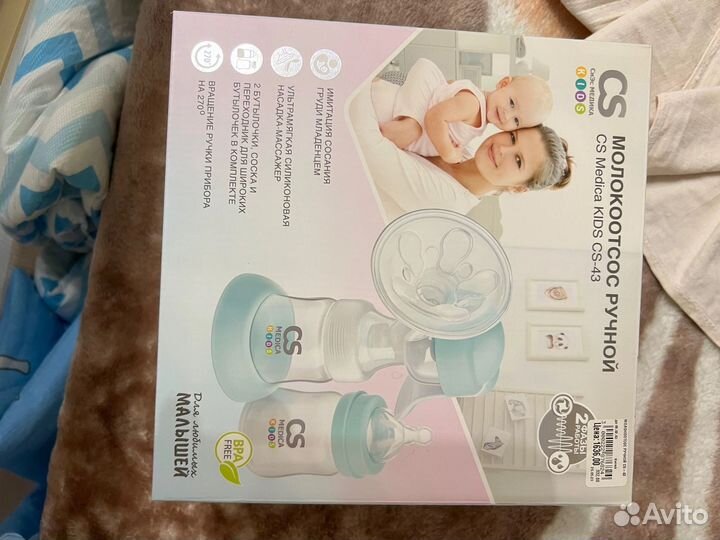 Молокоотсос ручной