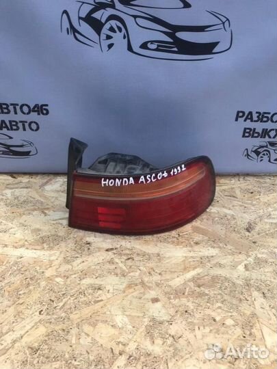 Фонарь задний правый Honda Ascot 2.0 1992