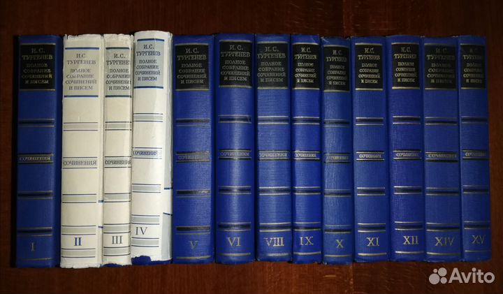 И. С. Тургенев 13 томов 1960 г