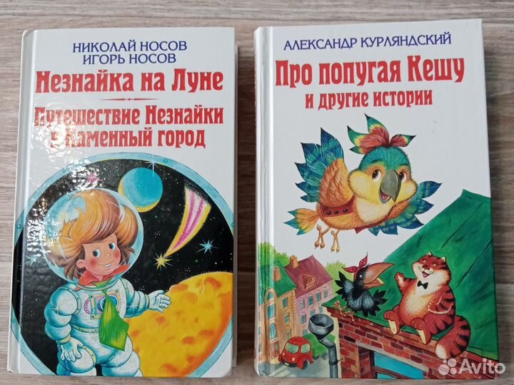 Детские книги в идеальном состоянии