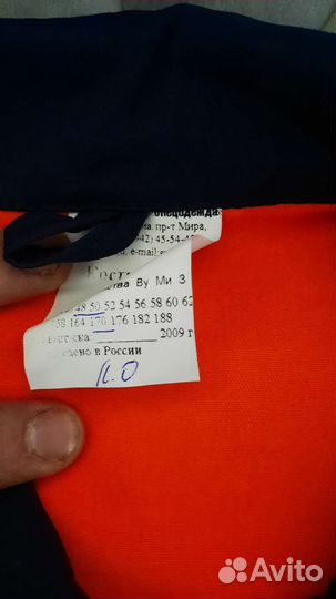 Рабочий костюм