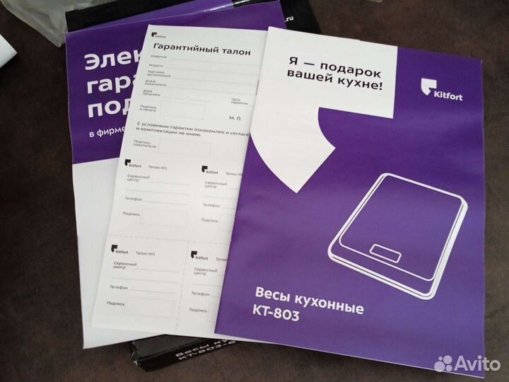 Кухонные весы