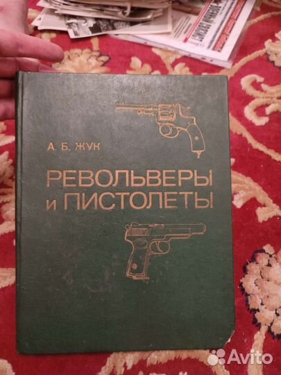 Револьверы и пистолеты