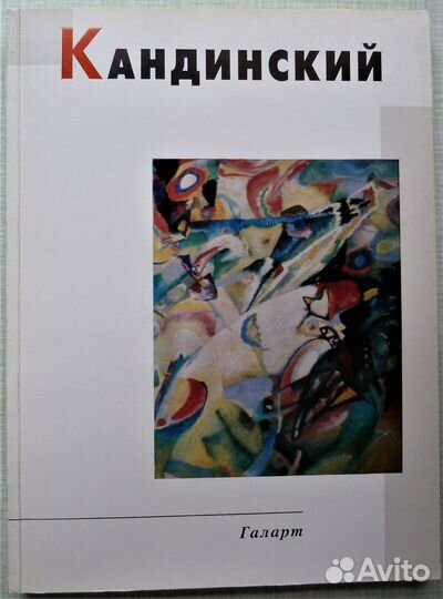 Альбомы и книги по русскому авангарду