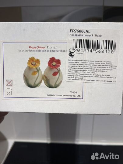 Набор для специй фарфор