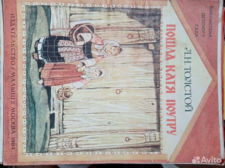 Детские книжки СССР