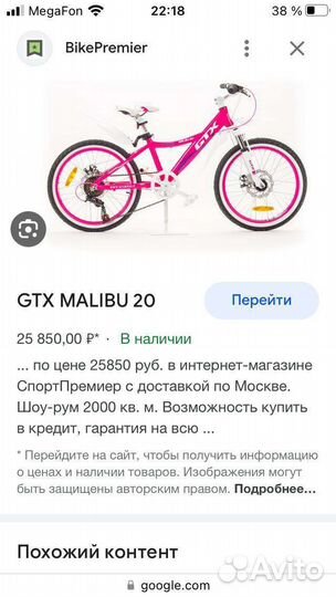 Детский велосипед