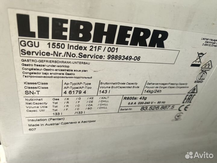 Шкаф морозильный Liebherr GGU 1550