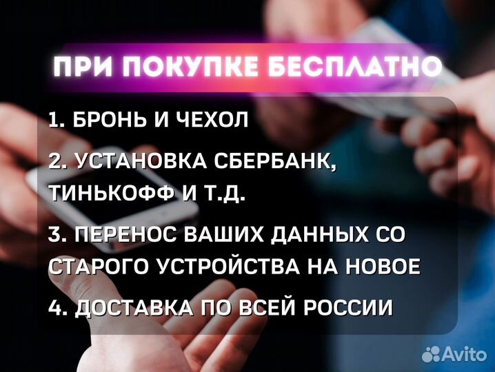 iPhone 13 Pro Max, 256 ГБ