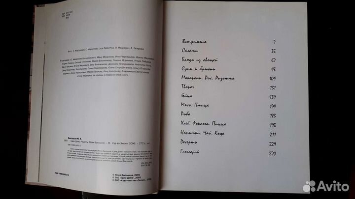 Рецепты Юлии Высоцкой. Едим дома