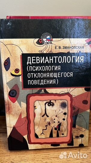 Книги по психологии