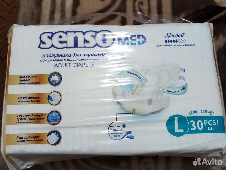 Памперсы для взрослых L