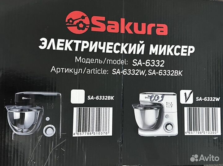 Электрический миксер Sakura