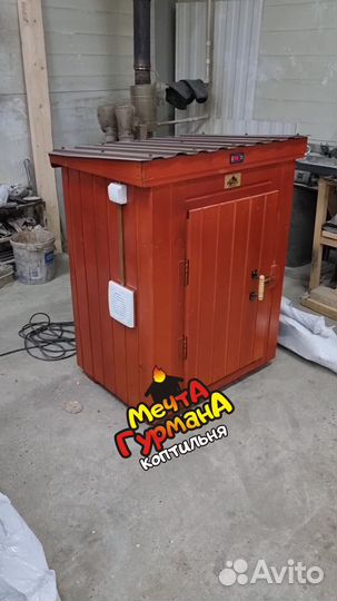 Коптильня домашняя