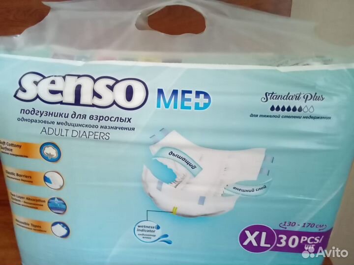 Памперсы для взрослых