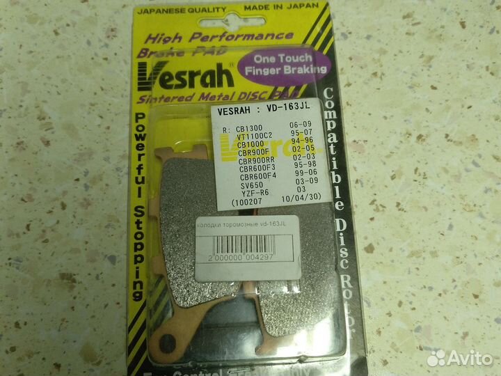 Тормозные колодки VD-269/2JL