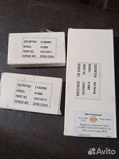 Вкладыши Kubota шатунные