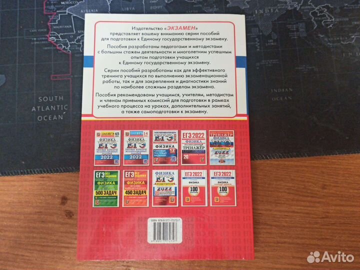 Сборник для егэ по физике (С теорией)
