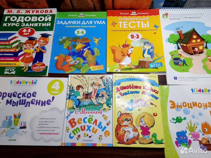 Детские развивающие и, читательские книжки