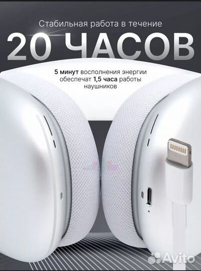 Беспроводные наушники apple airpods max